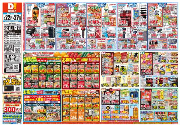 04月22日(水)～04月27日(月)-1