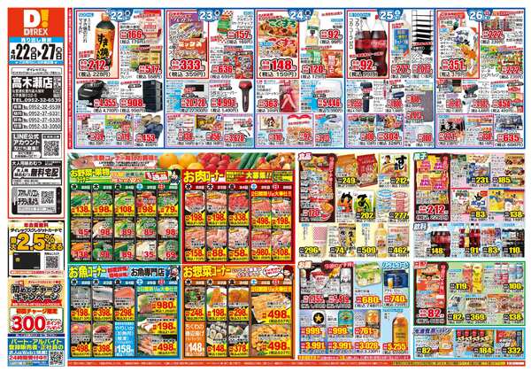 04月22日(水)～04月27日(月)-1