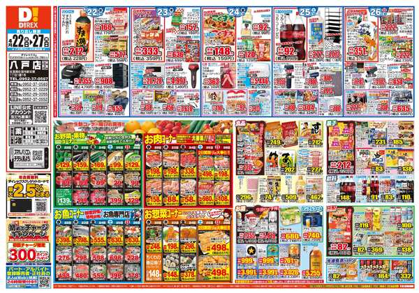 04月22日(水)～04月27日(月)-1