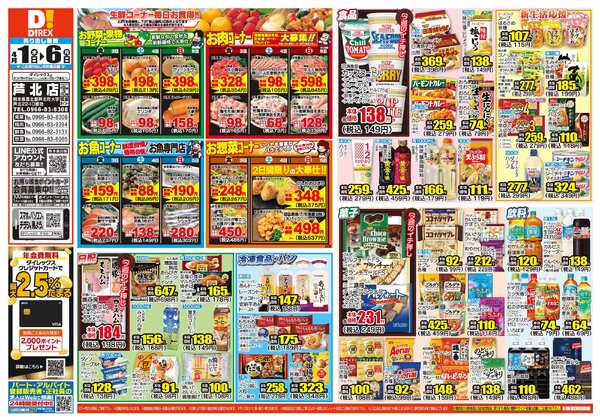 04月01日(水)～04月06日(月)new-1