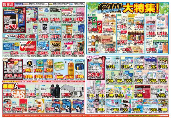 04月22日(水)～04月27日(月)new-2