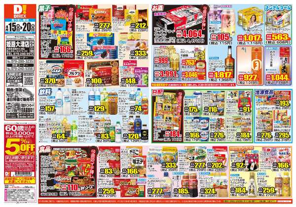 04月15日(水)～04月20日(月)-1