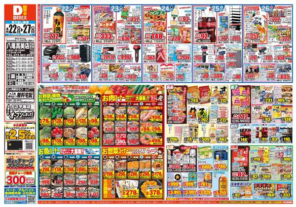 04月22日(水)～04月27日(月)-1