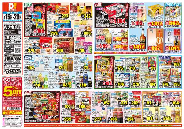 04月15日(水)～04月20日(月)new-1