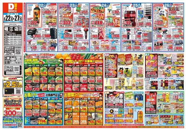 04月22日(水)～04月27日(月)-1