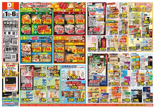 04月01日(水)～04月06日(月)-1