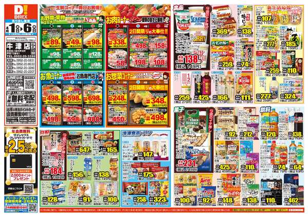 04月01日(水)～04月06日(月)-1