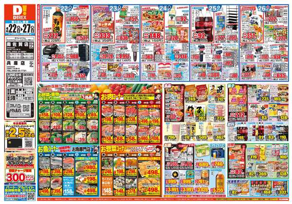 04月22日(水)～04月27日(月)-1