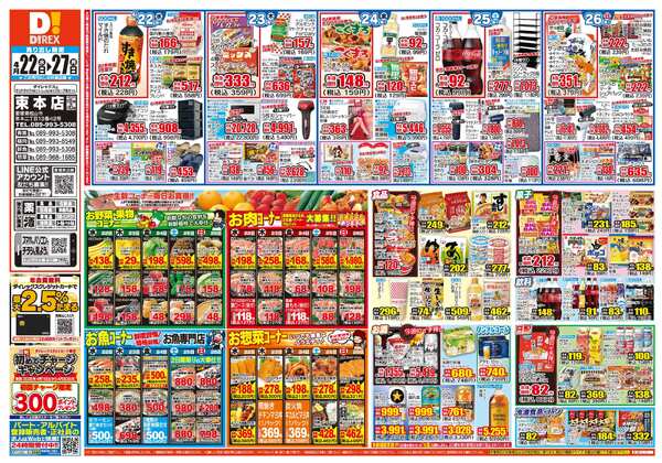 04月22日(水)～04月27日(月)-1