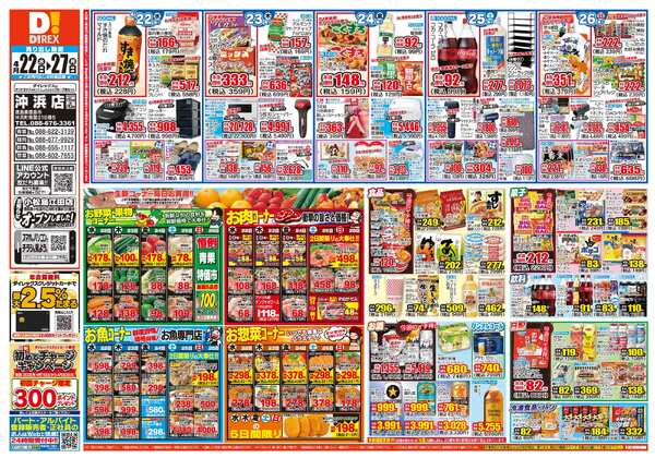 04月22日(水)～04月27日(月)-1