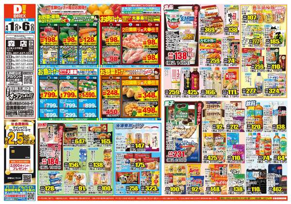 04月01日(水)～04月06日(月)new-1