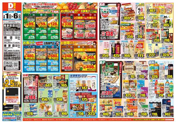 04月01日(水)～04月06日(月)new-1