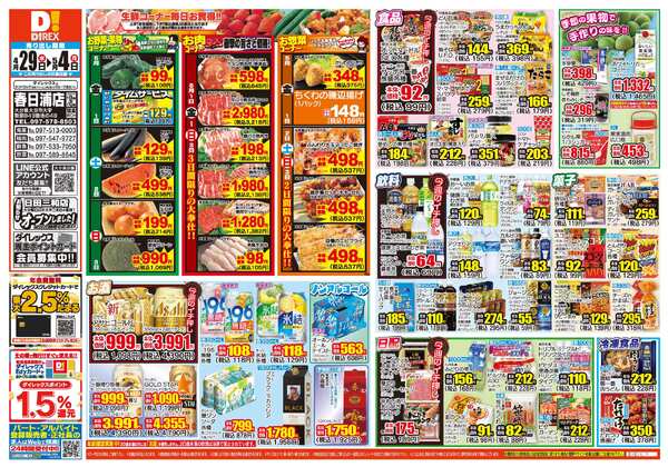 04月29日(水)～05月04日(月)-1