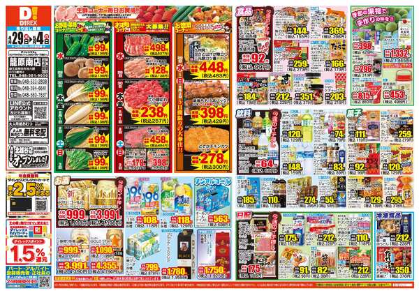 04月29日(水)～05月04日(月)-1