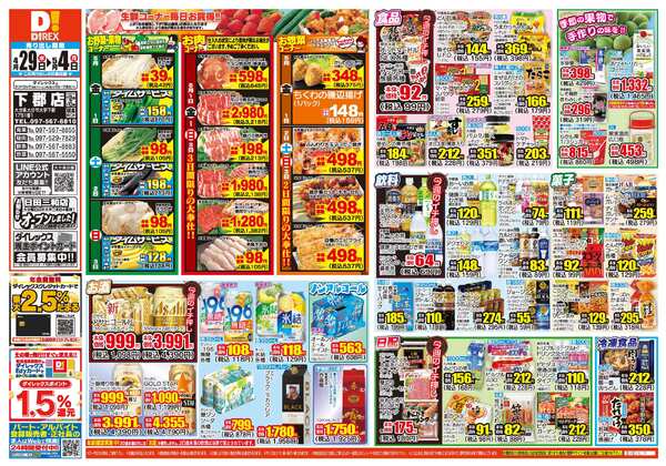 04月29日(水)～05月04日(月)-1