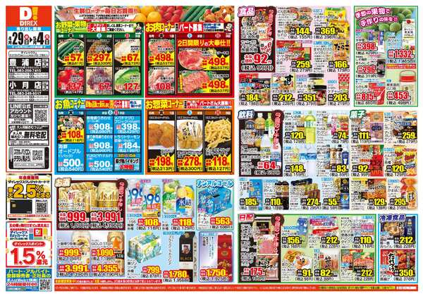 04月29日(水)～05月04日(月)new-1