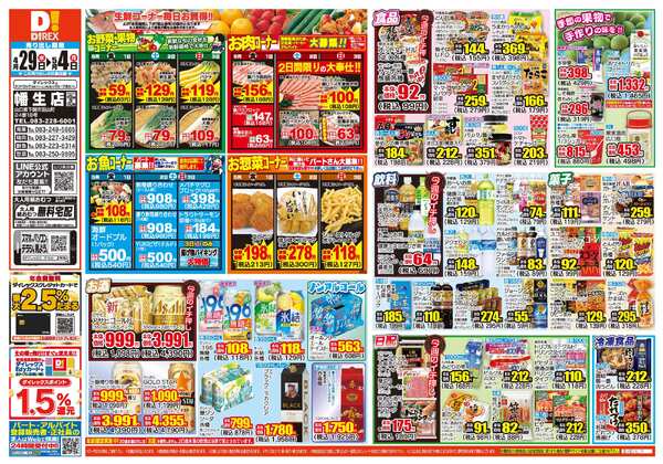 04月29日(水)～05月04日(月)new-1