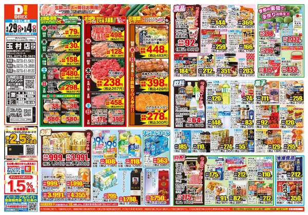 04月29日(水)～05月04日(月)-1