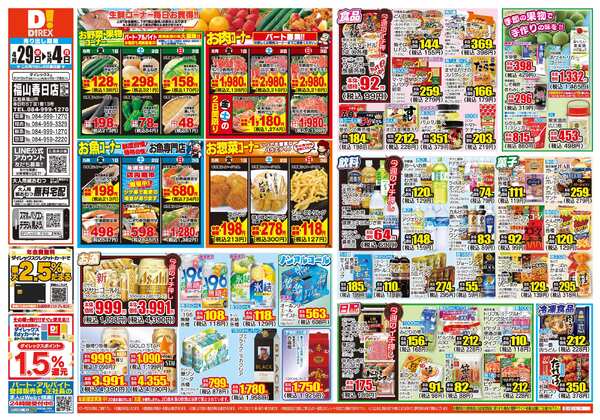 04月29日(水)～05月04日(月)-1