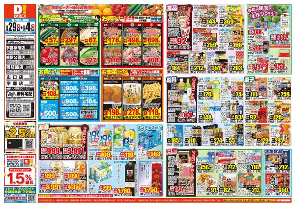 04月29日(水)～05月04日(月)-1