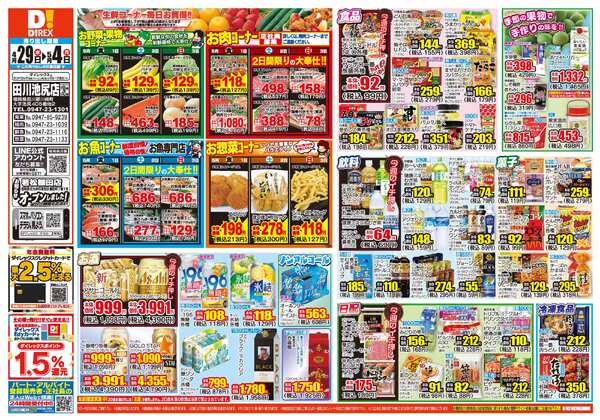 04月29日(水)～05月04日(月)-1