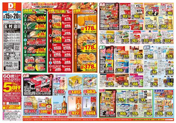 04月15日(水)～04月20日(月)-1