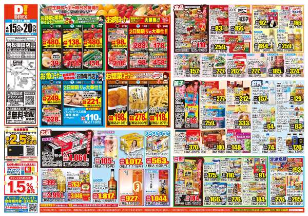 04月15日(水)～04月20日(月)new-1