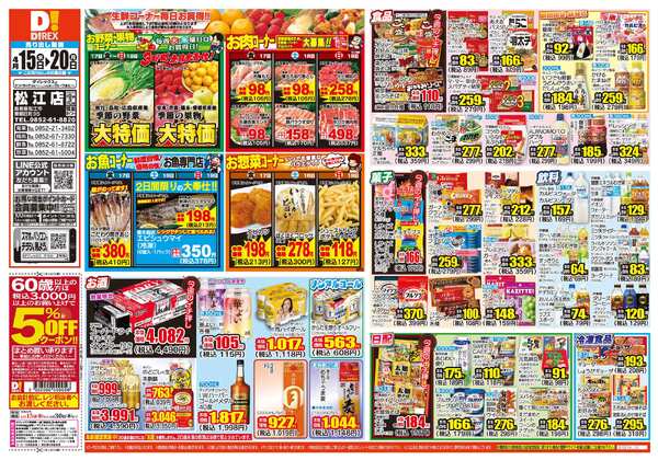 04月15日(水)～04月20日(月)-1