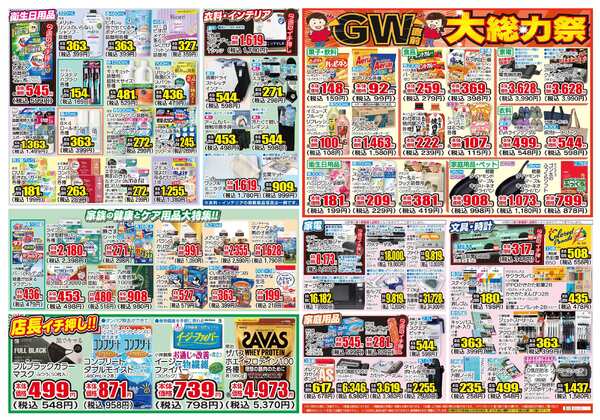 04月15日(水)～04月20日(月)new-2