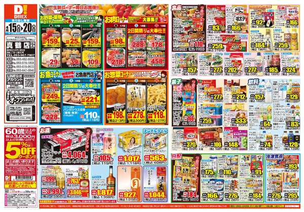 04月15日(水)～04月20日(月)new-1