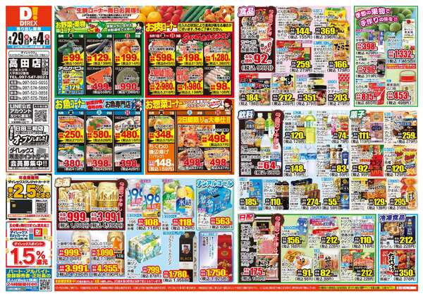 04月29日(水)～05月04日(月)-1