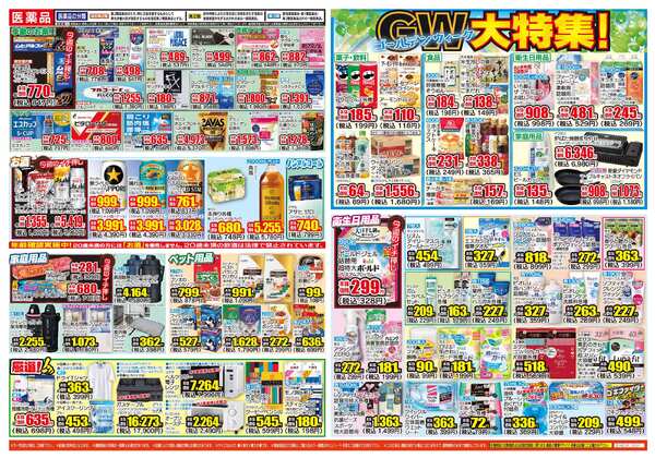 04月22日(水)～04月27日(月)-2