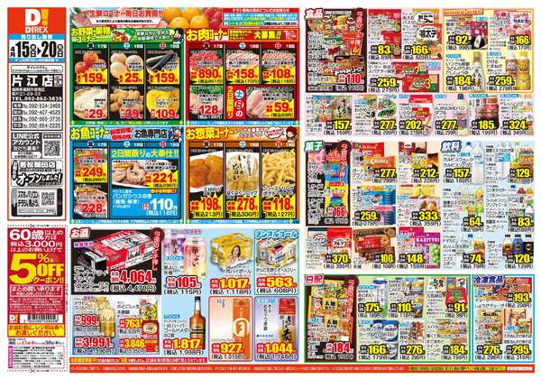 04月15日(水)～04月20日(月)new-1