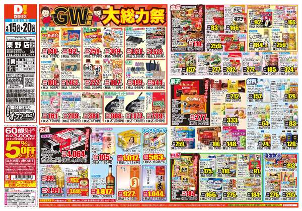 04月15日(水)～04月20日(月)new-1