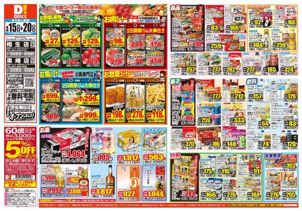 04月15日(水)～04月20日(月)new-1