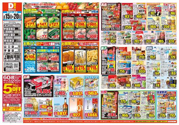 04月15日(水)～04月20日(月)new-1