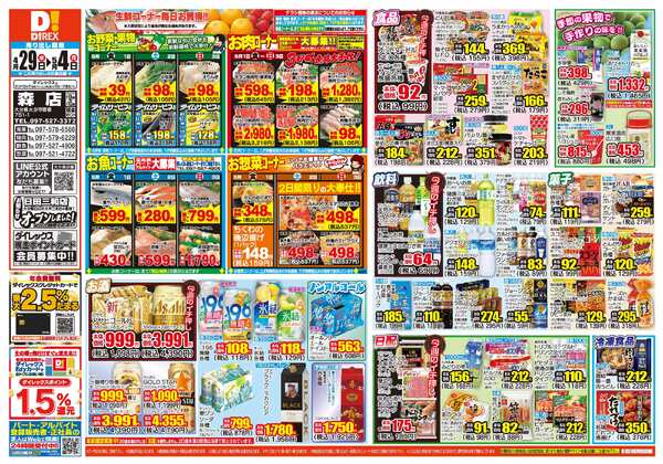 04月29日(水)～05月04日(月)-1