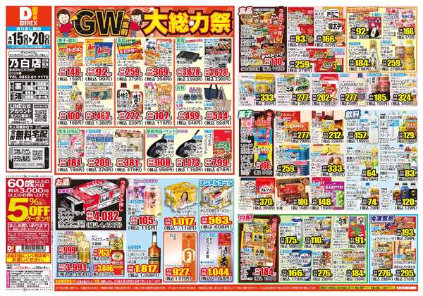 04月15日(水)～04月20日(月)-1