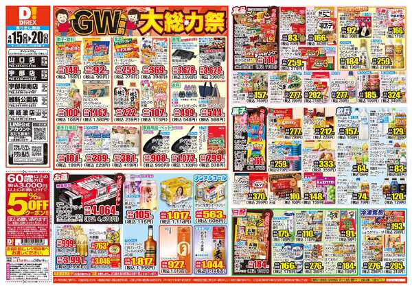 04月15日(水)～04月20日(月)new-1