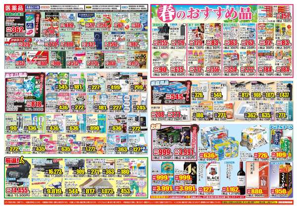 04月08日(水)～04月13日(月)-2