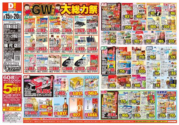 04月15日(水)～04月20日(月)new-1