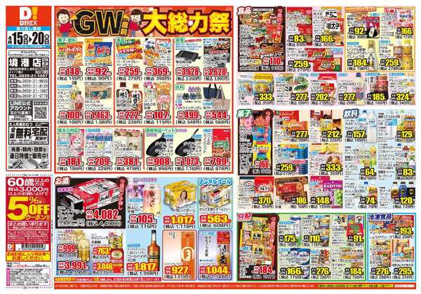 04月15日(水)～04月20日(月)-1