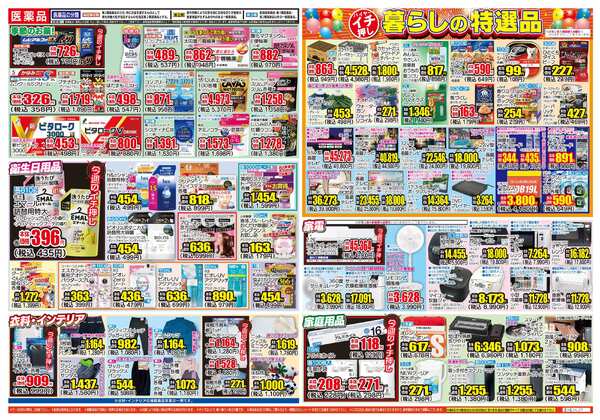 04月29日(水)～05月04日(月)-2