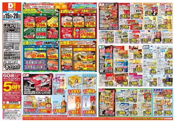 04月15日(水)～04月20日(月)new-1