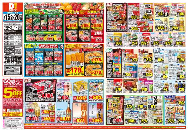 04月15日(水)～04月20日(月)new-1