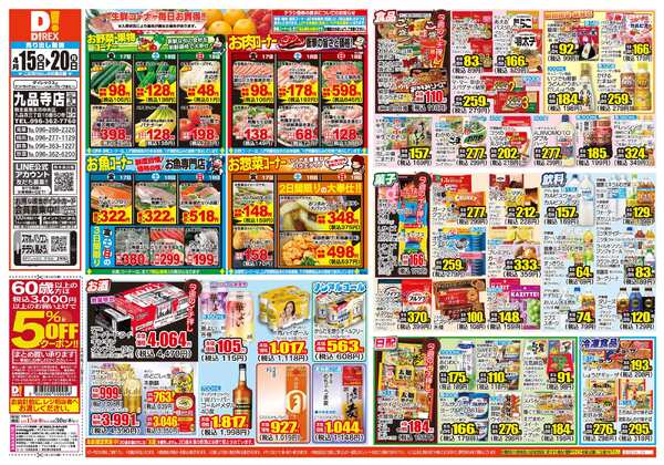 04月15日(水)～04月20日(月)-1