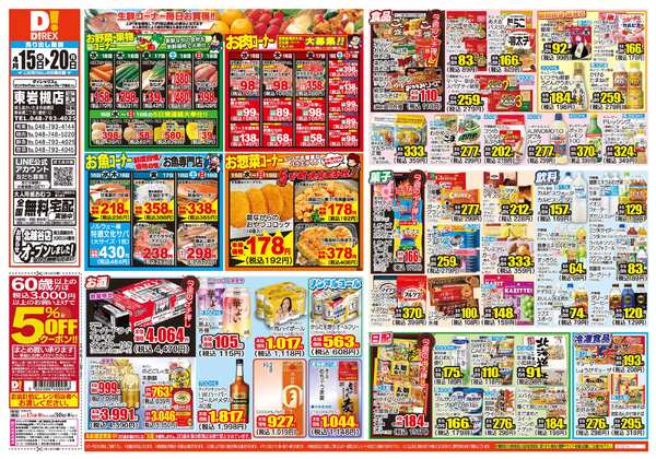 04月15日(水)～04月20日(月)new-1