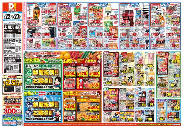 04月22日(水)～04月27日(月)-1