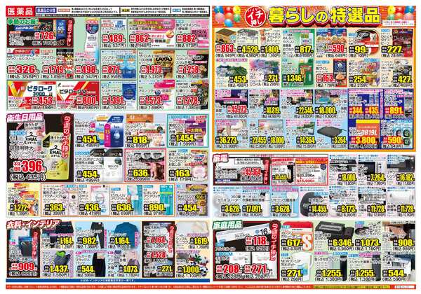 04月29日(水)～05月04日(月)-2