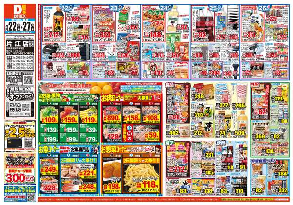 04月22日(水)～04月27日(月)-1